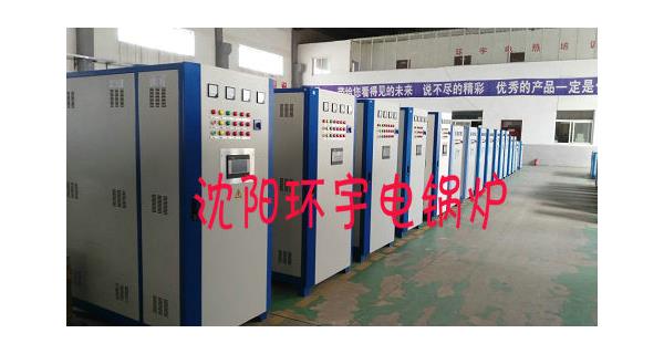 環(huán)宇電鍋爐之電磁爐、電熱水壺、電加熱管等 哪種方法燒水最省錢